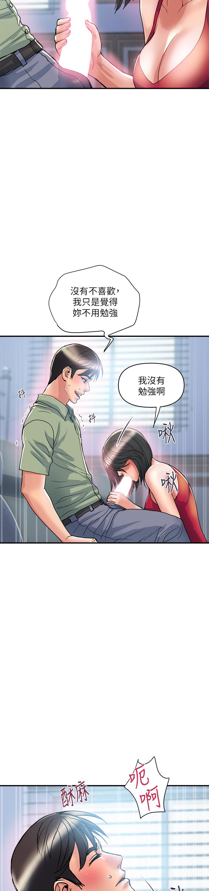 第51话-以乳交展开的办公室play - 第3.jpg页