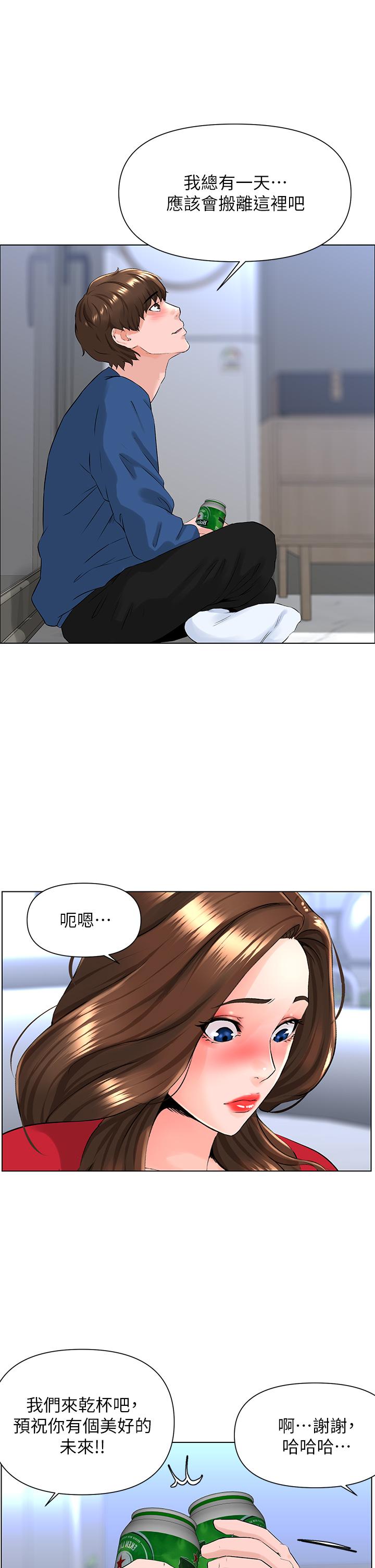 第6話-你不好奇女人的身體嗎 - 第20.jpg页