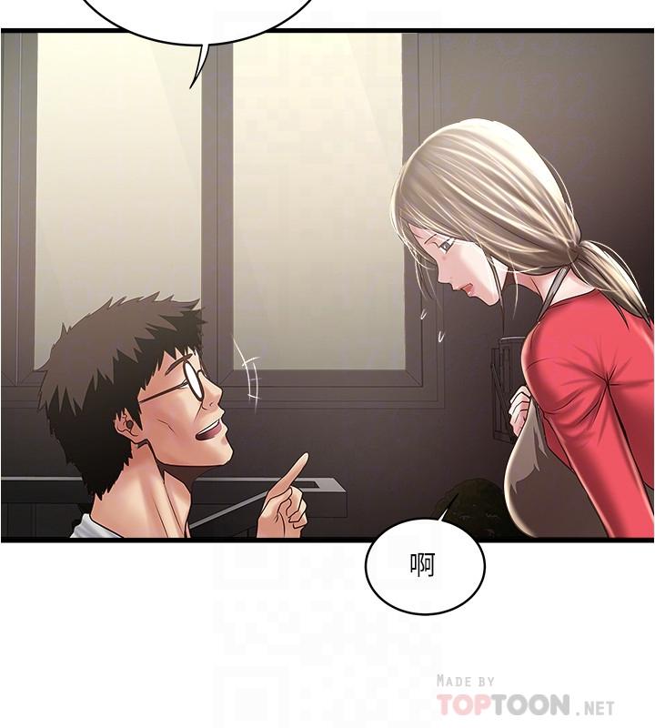 第77话-终于跪在裁日面前的老婆 - 第16.jpg页