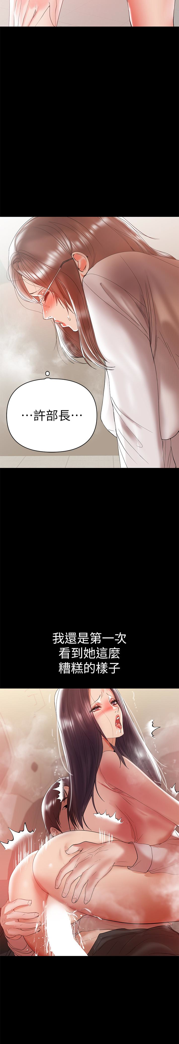 第11話-許部長…居然是個淫蕩的人妻? - 第10.jpg页
