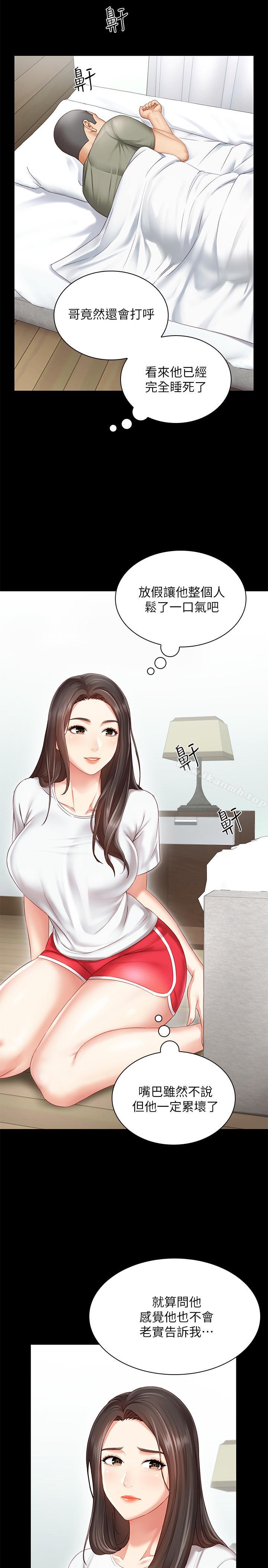 第1话-来部队会客的正妹 - 第24.jpg页