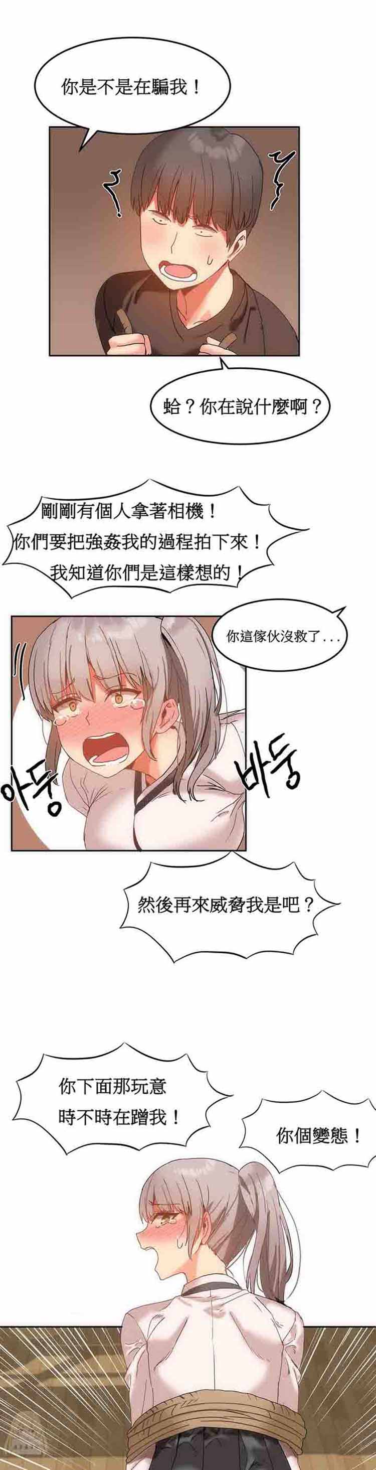 第 14 话 - 第21.jpg页
