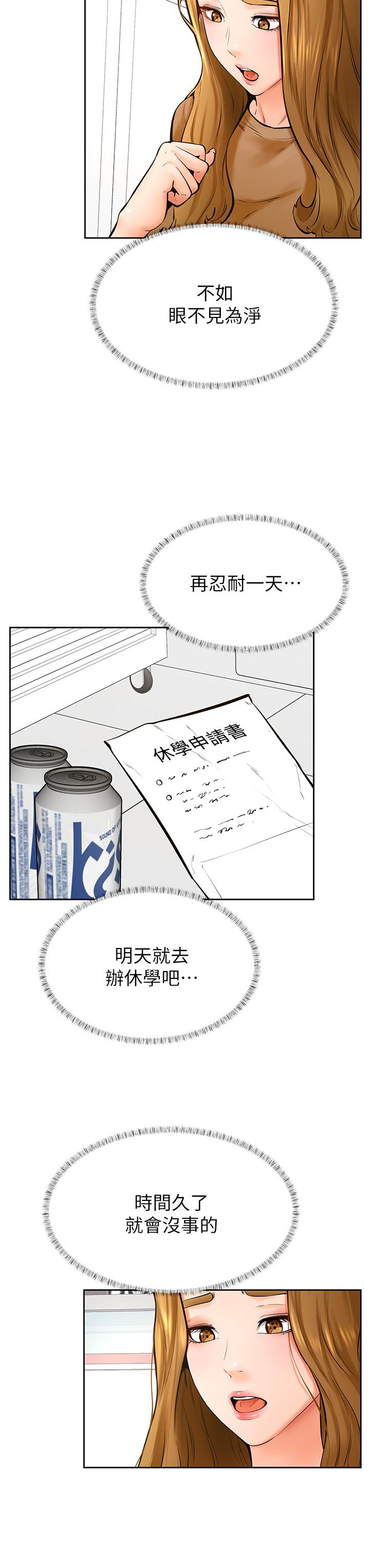 第44話-我要獨占你 - 第15.jpg页