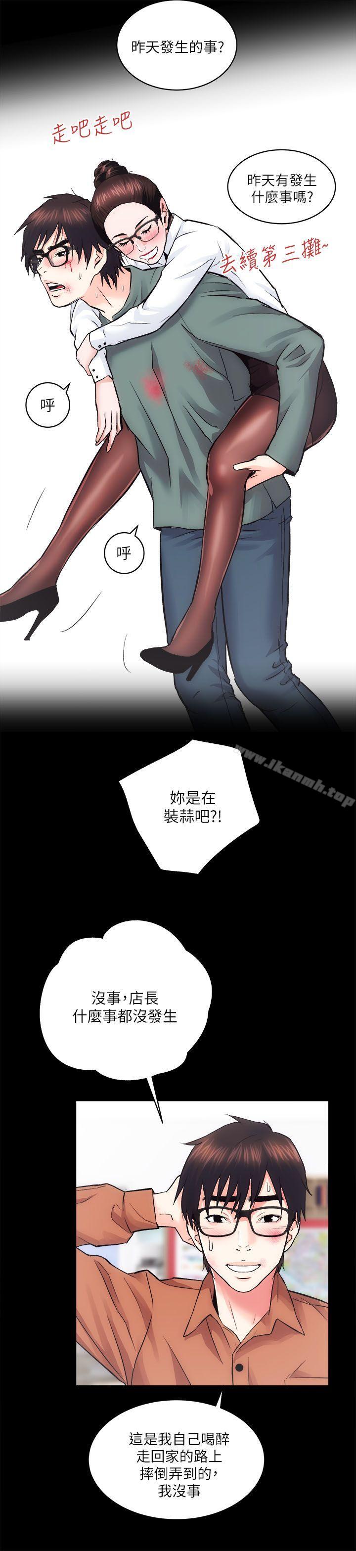 第11话 - 第26.jpg页