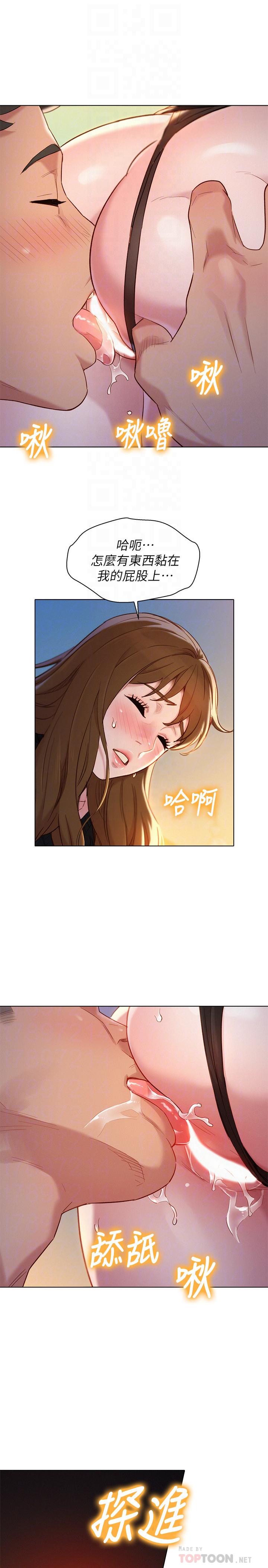 第111话-讓姐姐看自己的瘙樣 - 第6.jpg页