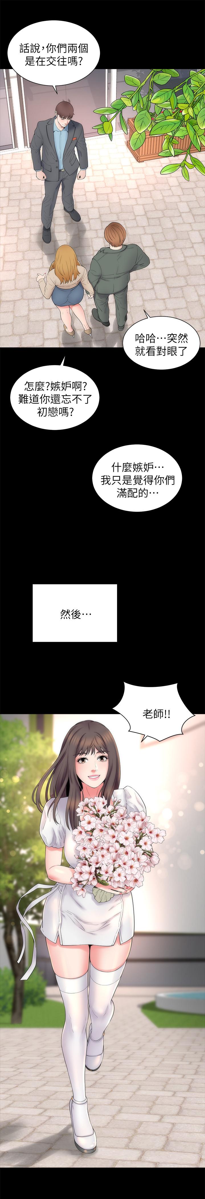 第50話-這次真的要做了吧 - 第1.jpg页