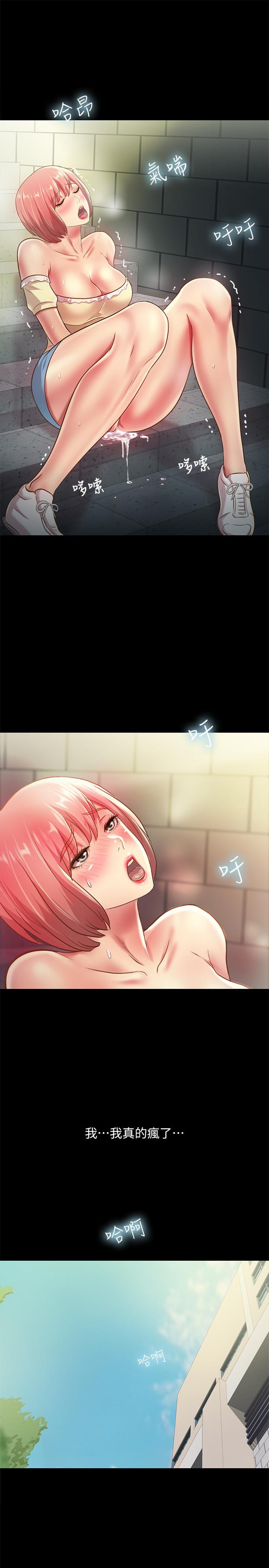 第85話-愛上野裸的恩泳 - 第37.jpg页
