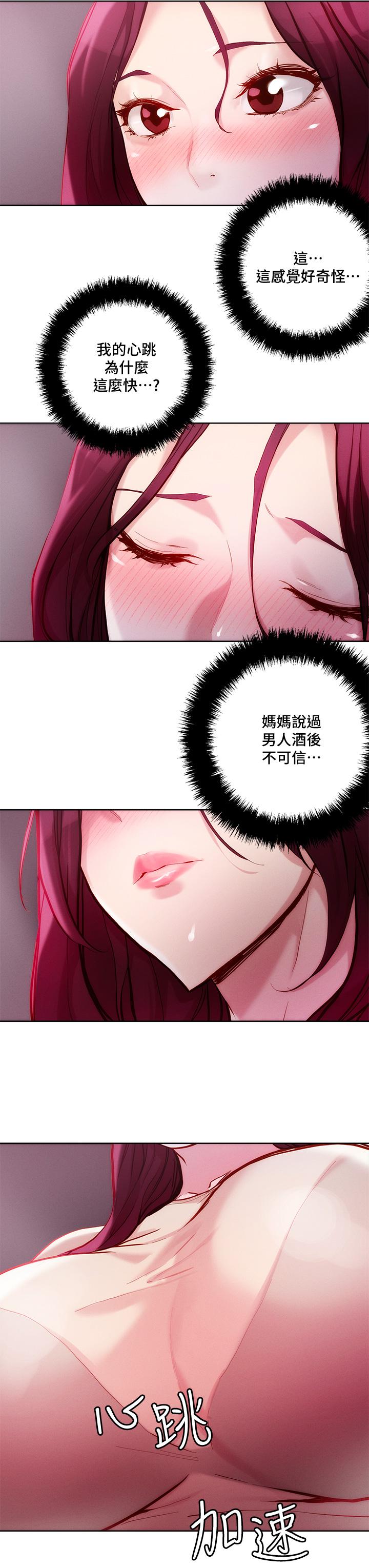 第20話-攻略欲求不滿的處女 - 第28.jpg页