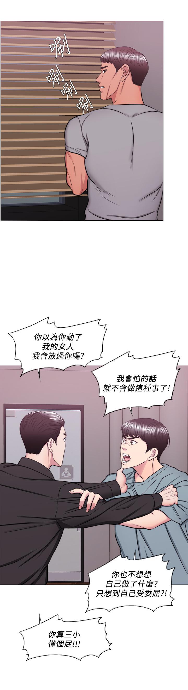 第47話-你是我的所有物 - 第9.jpg页