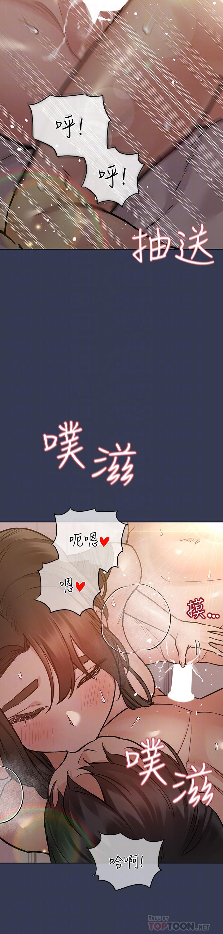 第52話-一次戰兩女的志鈞 - 第10.jpg页