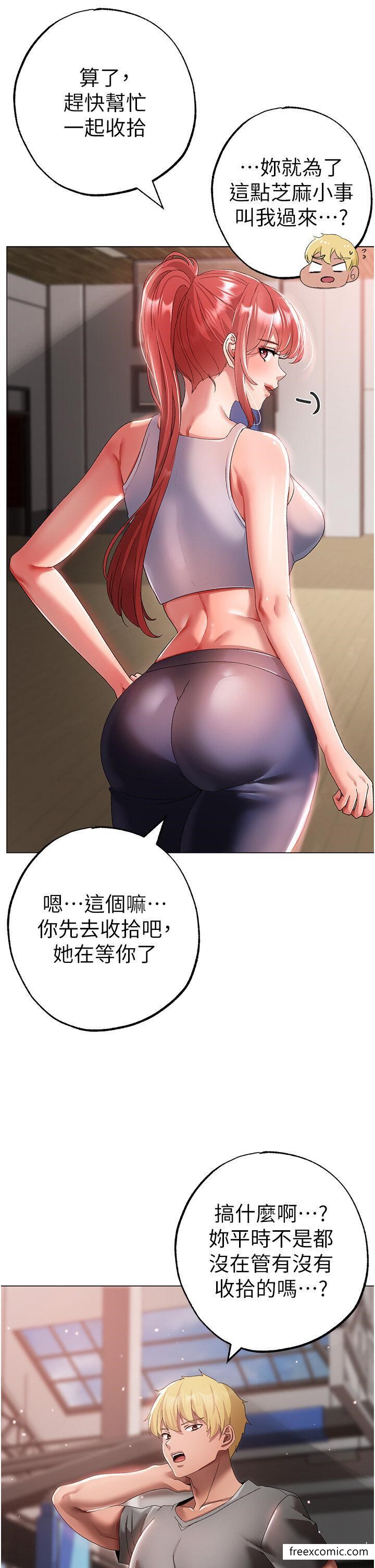 第33话-老公，轻一点 - 第49.jpg页