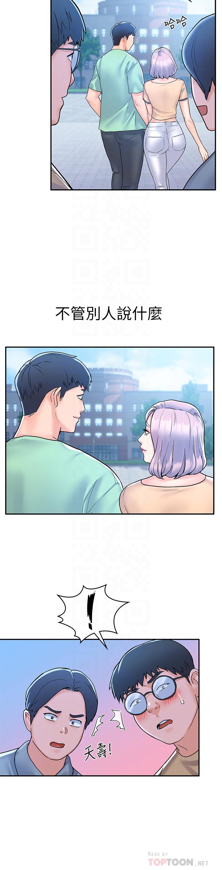 第80話-最終話-新學期，嶄新的大學生活 - 第12.jpg页