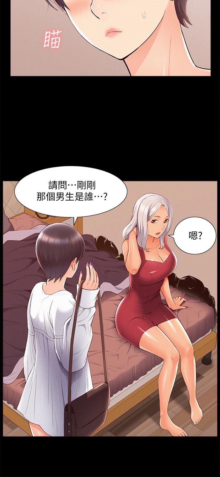 第45話-與始作俑者見面 - 第28.jpg页