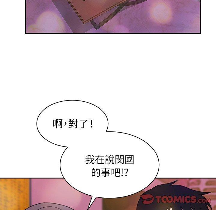 第29话 - 第86.jpg页