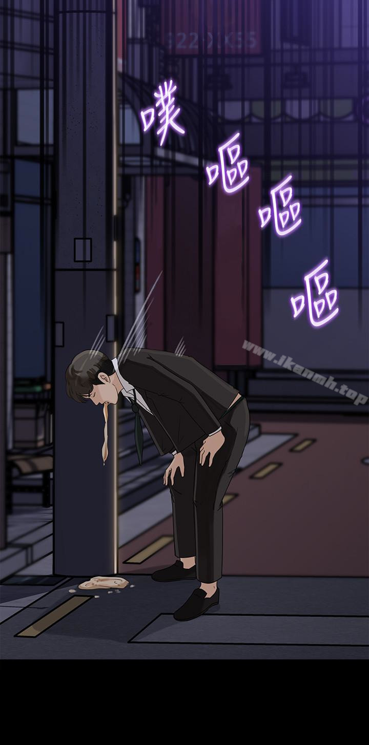 第31話-老婆被爸爸搶走的心情 - 第24.jpg页
