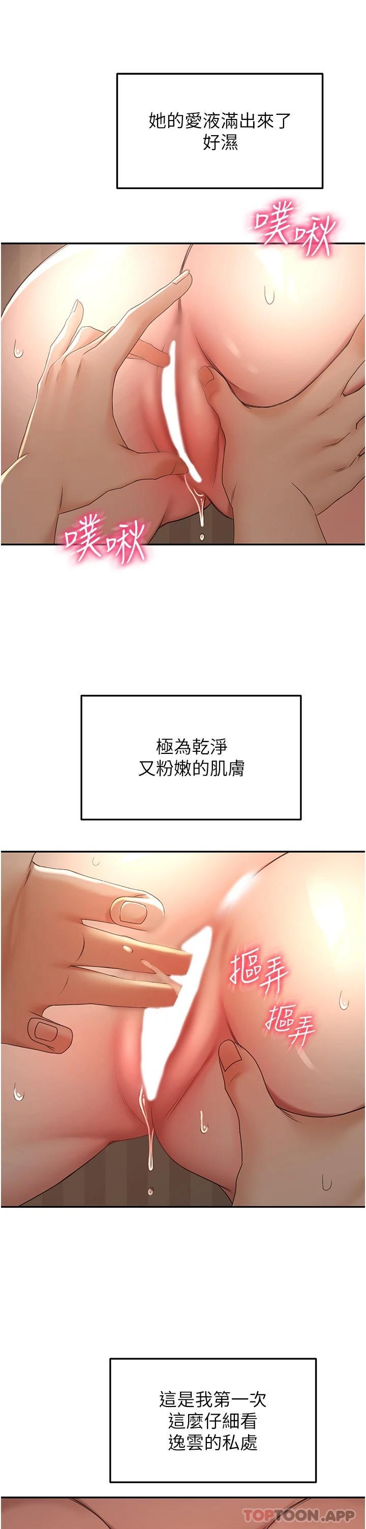 第62话-我不想错过你 - 第11.jpg页