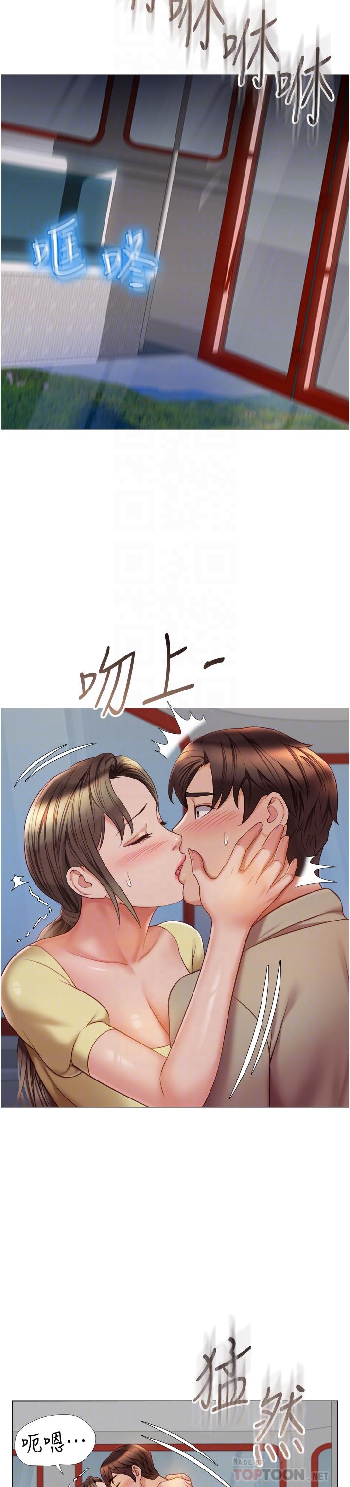 第51話-插一根定心針就不怕了 - 第6.jpg页