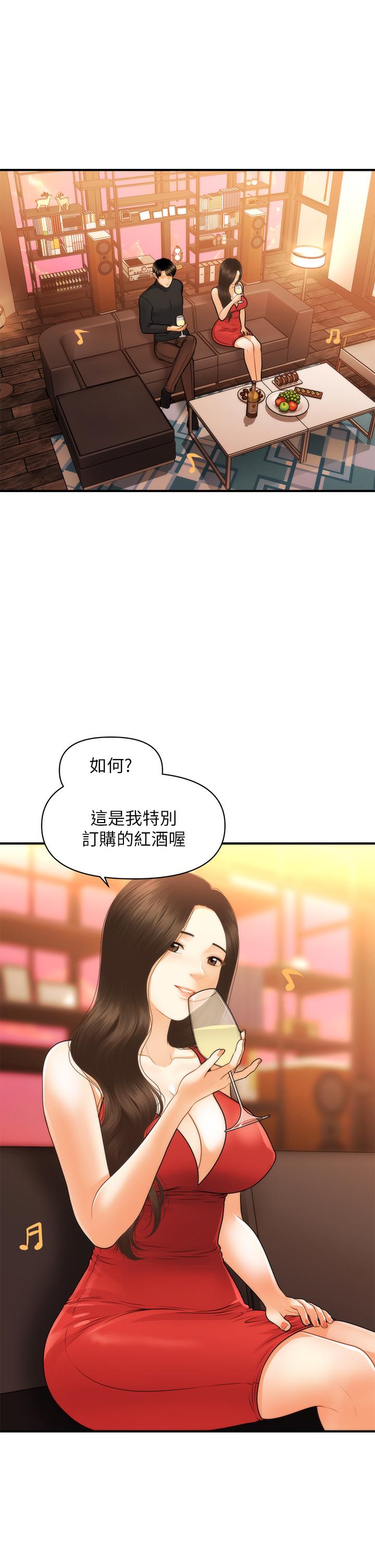 第74話-曖昧氛圍下的交纏 - 第24.jpg页