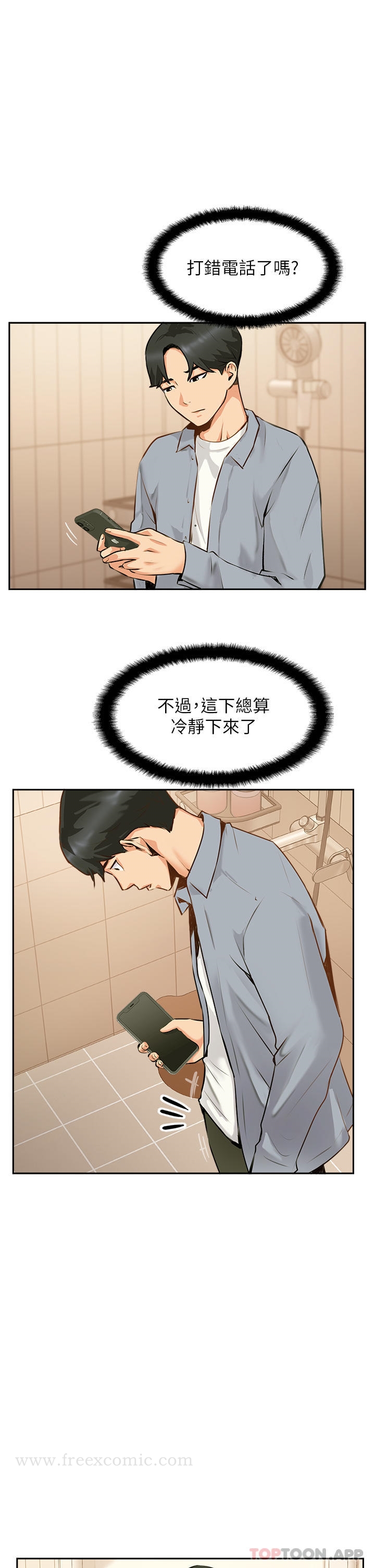 第7话-可以来我家吗 - 第31.jpg页