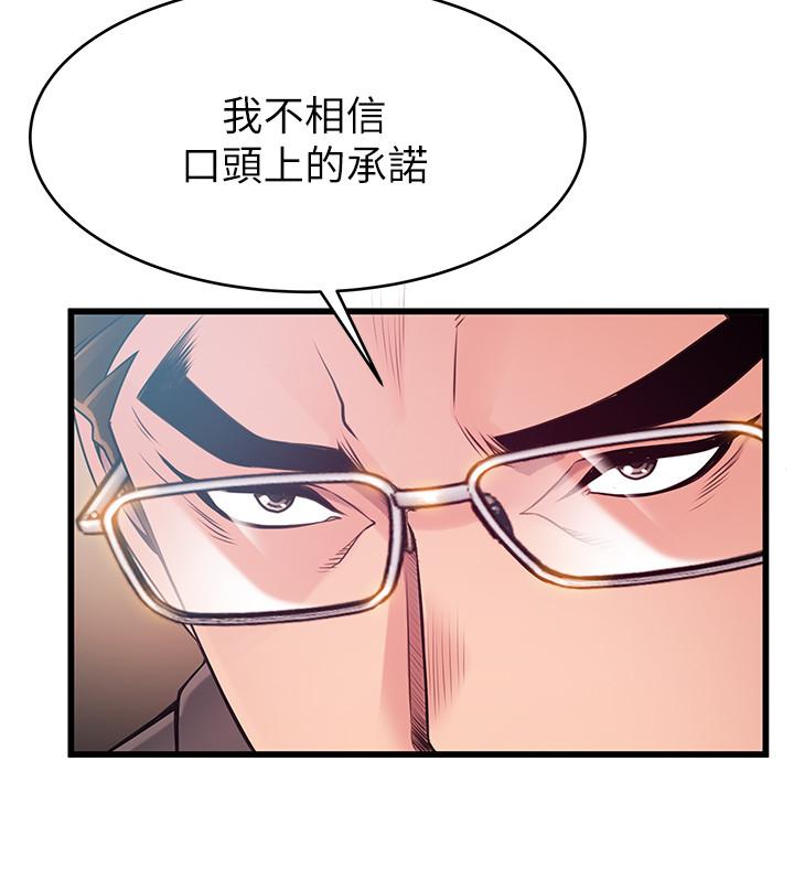 第108話-掠食者的驚人癖好 - 第26.jpg页