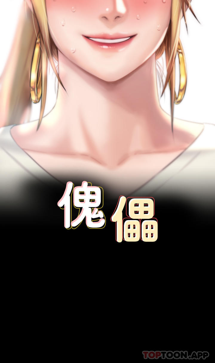 第268话-腿张开，我帮妳止痒 - 第2.jpg页