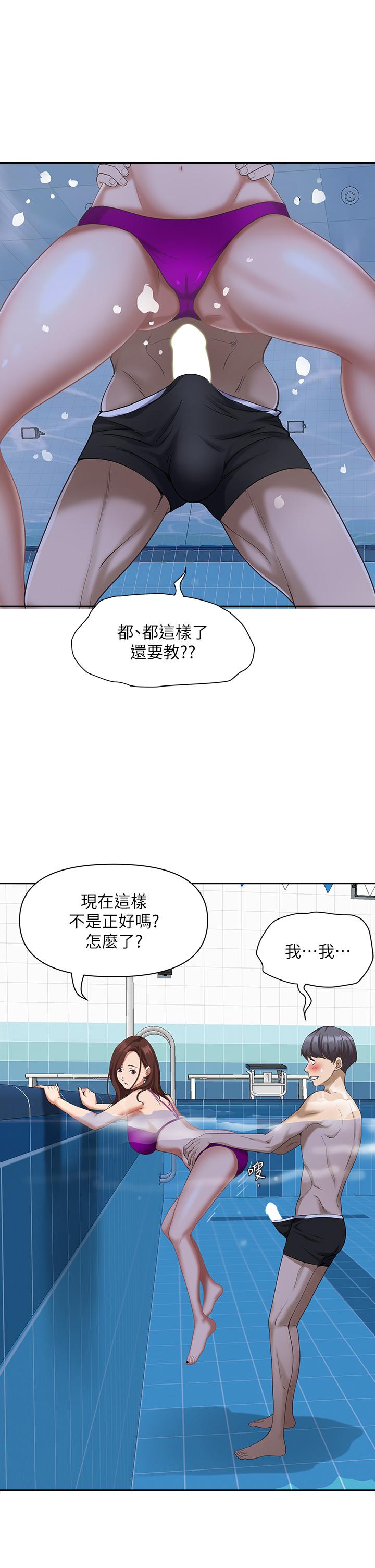 第7話-水中親密的肢體教學 - 第25.jpg页