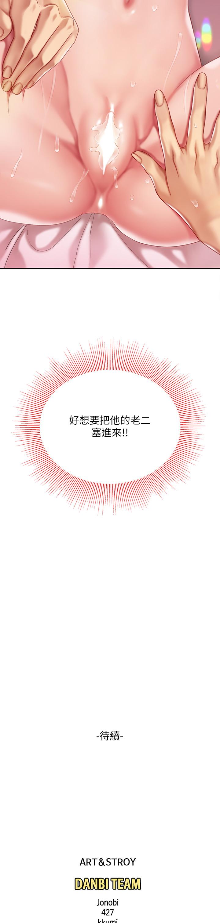 第16話-組長濕噠噠的內褲 - 第42.jpg页