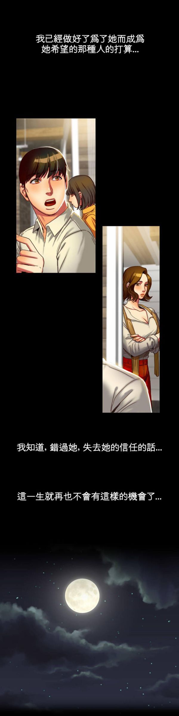 第 2 话 - 第14.jpg页