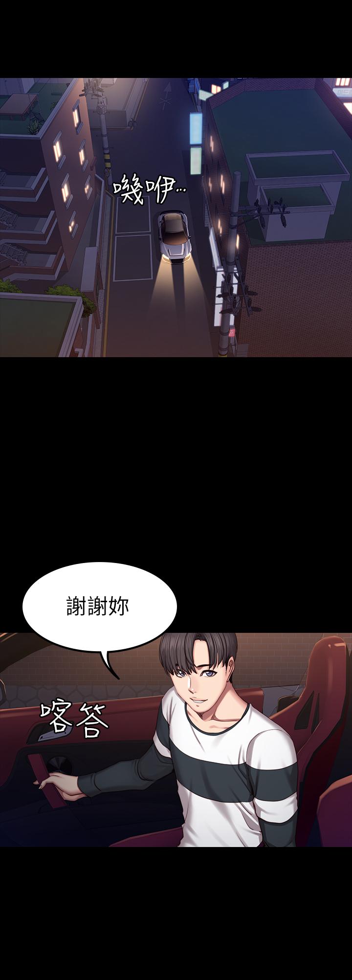 第44話-屬於兩人的教學時間 - 第32.jpg页