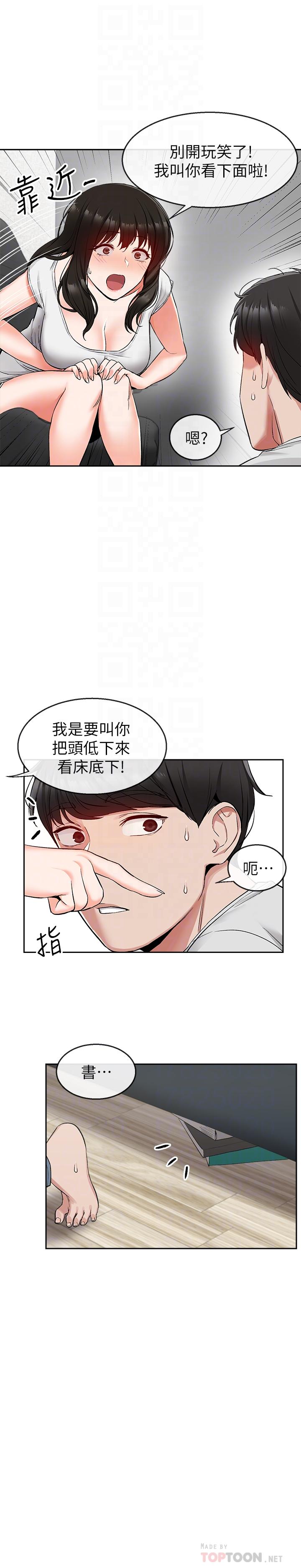 第15話-舒服的按摩時間 - 第8.jpg页