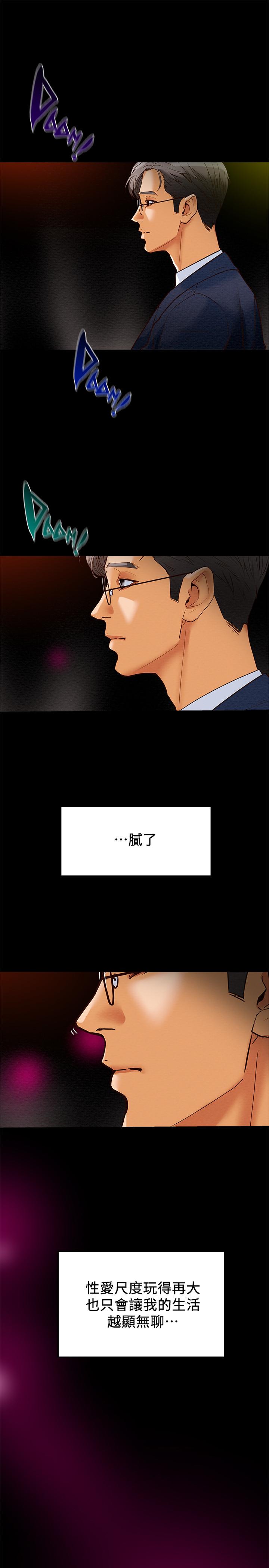 第2话-不能被发现的淫蕩面貌 - 第52.jpg页