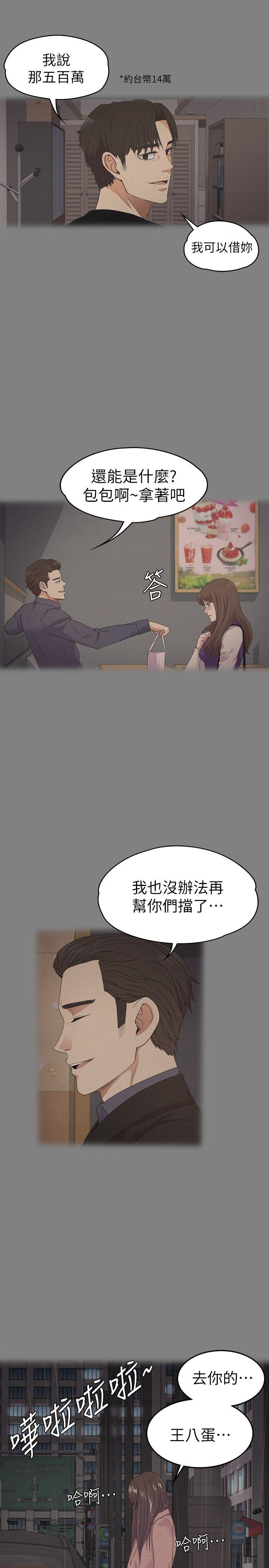 第37话-其實他也不算垃圾 - 第29.jpg页