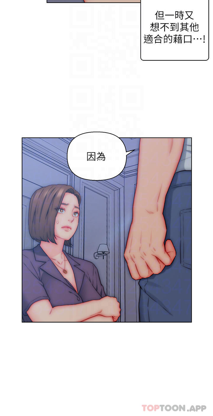 第21话-妩媚的熟女美尻 - 第16.jpg页