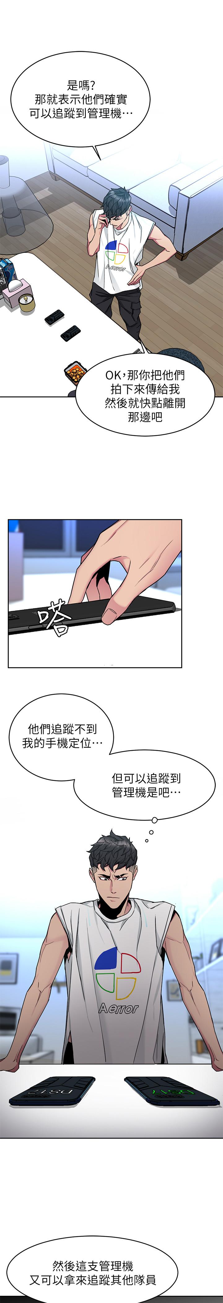 第41話-遊戲中的驚人秘密 - 第25.jpg页