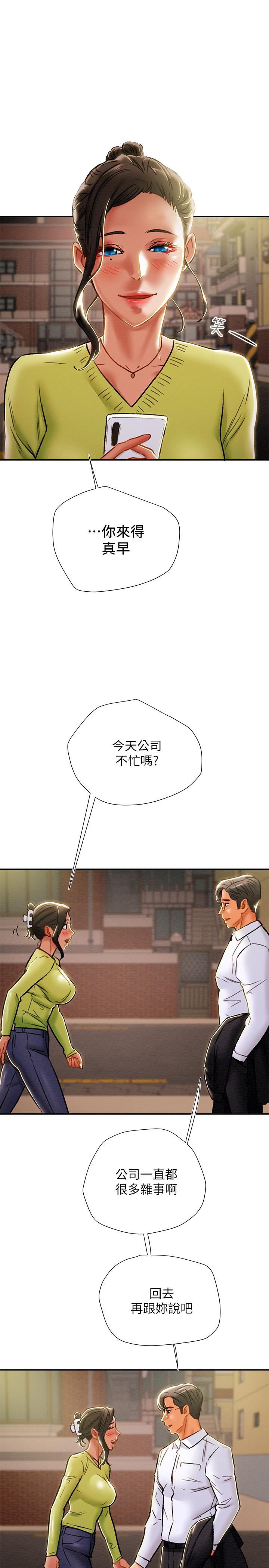 第39话-姐夫目击的有趣场面 - 第39.jpg页
