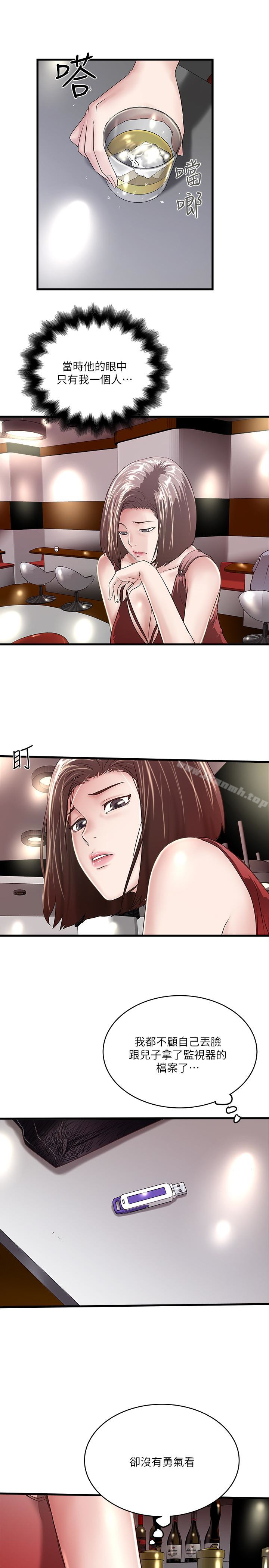 第50话-开始体会老公的空缺 - 第28.jpg页