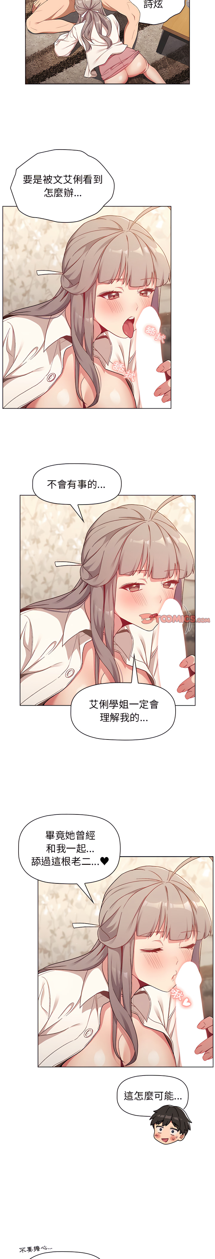 第18话 - 第8.jpg页
