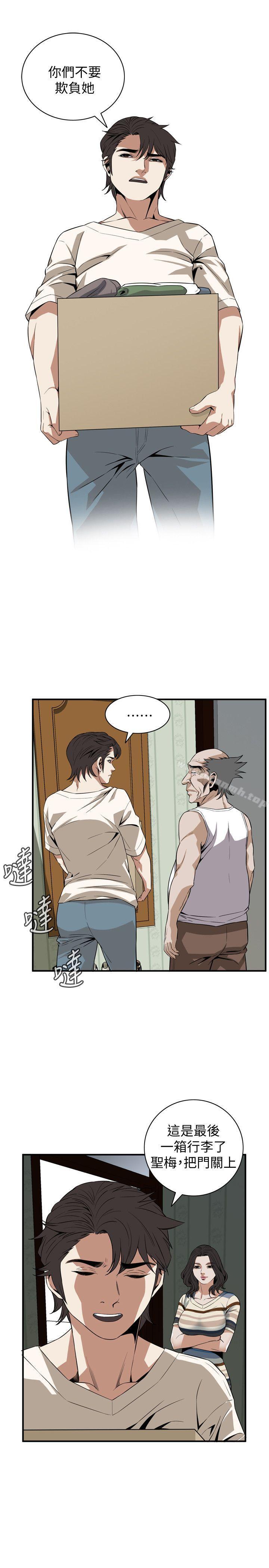 第118話 - 跟樓下的聖梅一起生活 - 第15.jpg页
