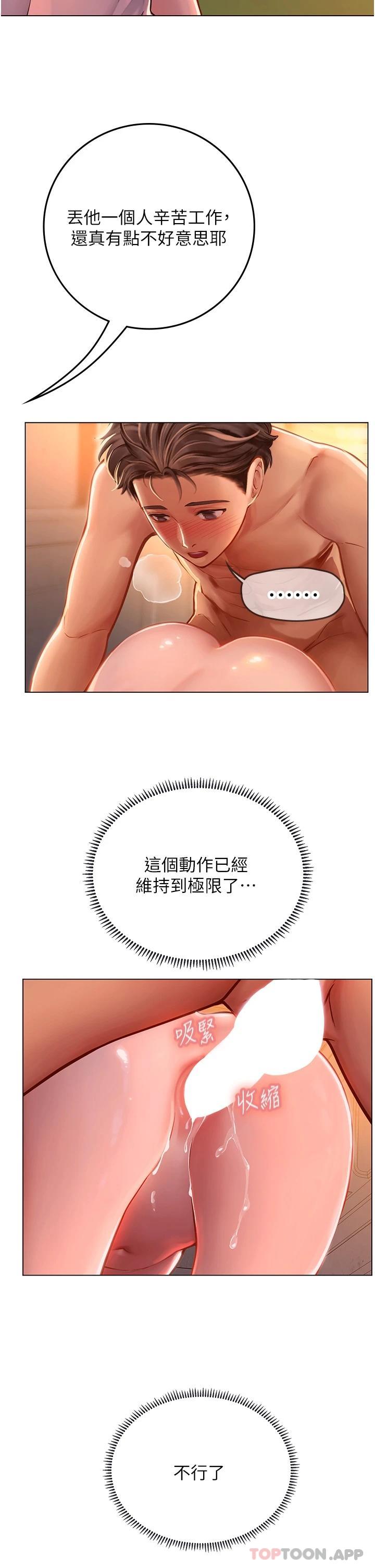 第30话-淫水爆溅的蜜穴 - 第26.jpg页