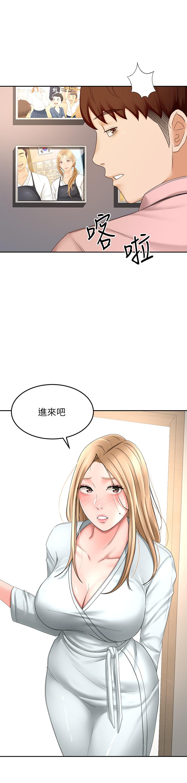 第53話-我有東西想給你看 - 第34.jpg页