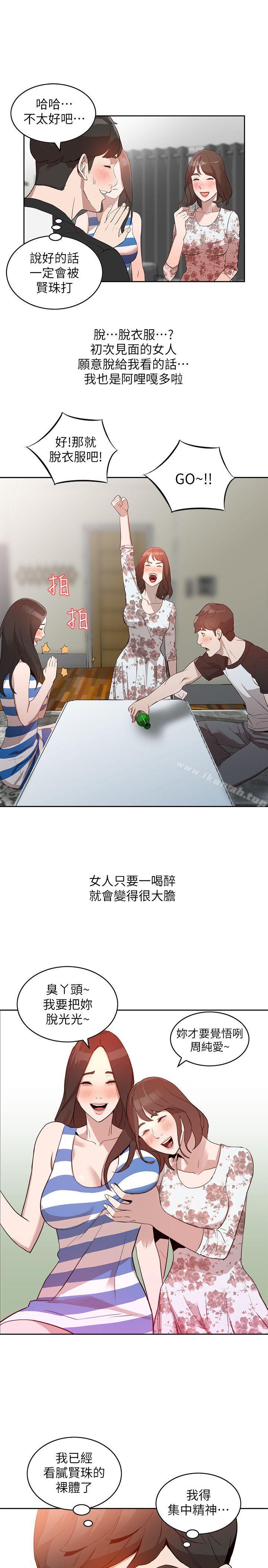 第2话-脱衣服游戏 - 第1.jpg页
