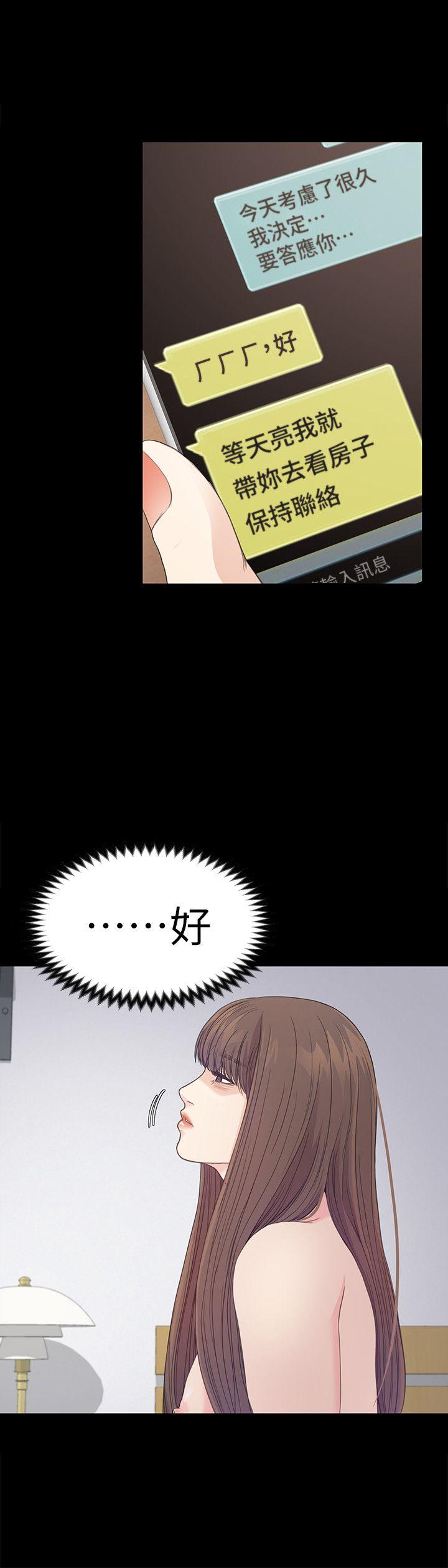 第45话-破滅的羅曼史 - 第29.jpg页