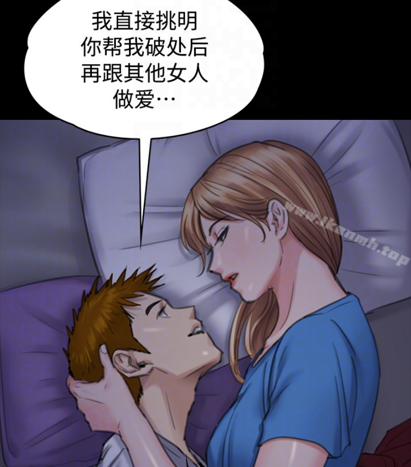 第97話-满20岁的达莉和俊彪 - 第95.jpg页