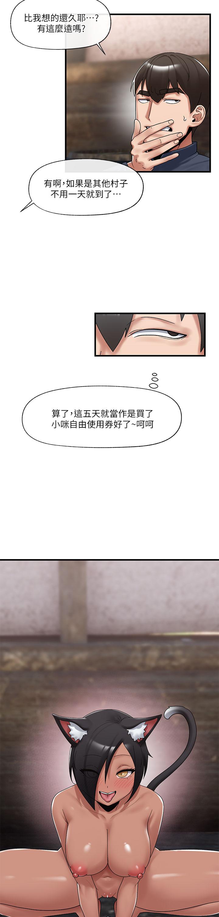 第40話-馬車上的運動 - 第5.jpg页