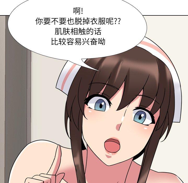 第5话 - 第5.jpg页