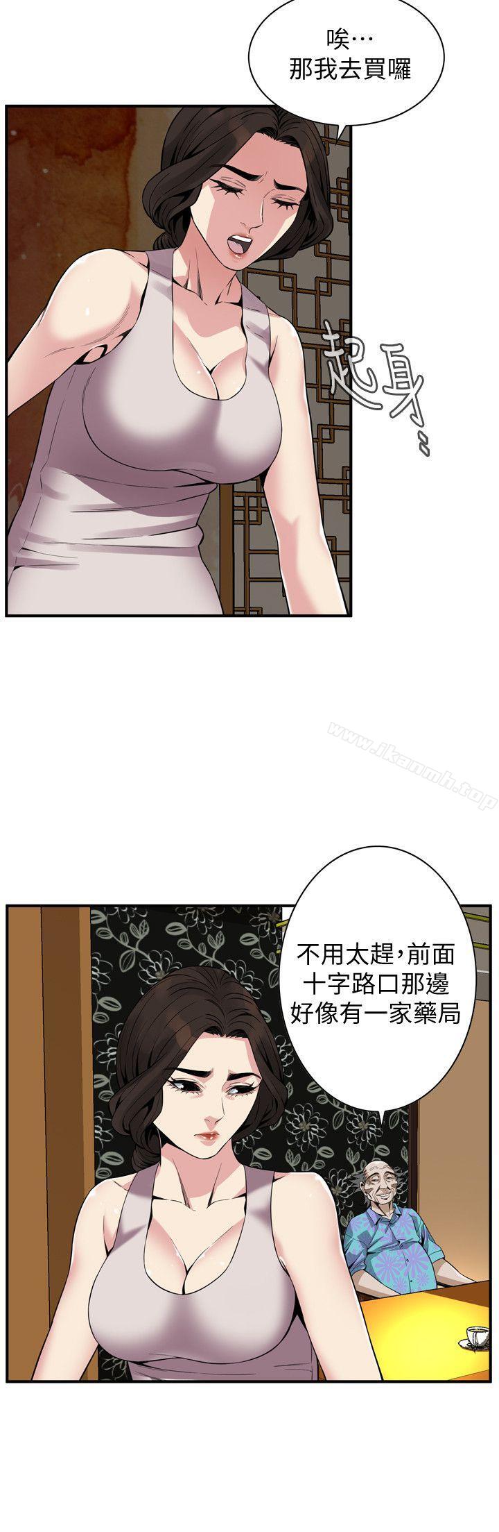 第147話-他發現我沒穿內褲了嗎? - 第20.jpg页