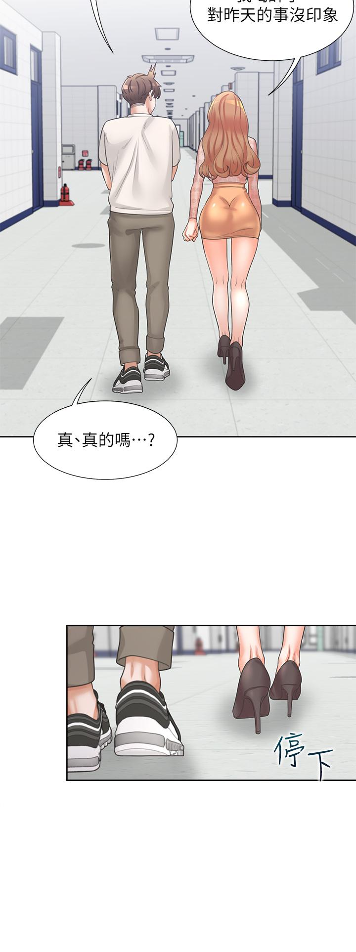 第6話-我想摸你的老二 - 第28.jpg页