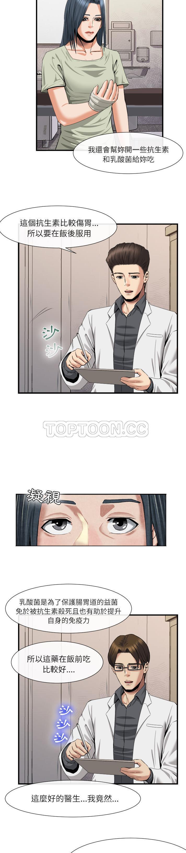 第 21 话 - 第2.jpg页