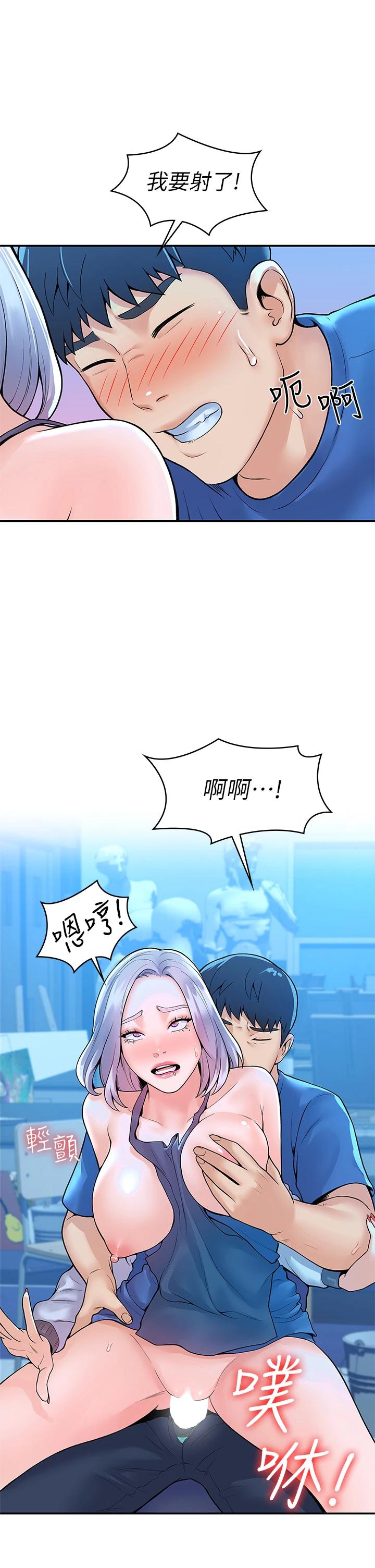 第42話-只有學長敢使喚我 - 第33.jpg页