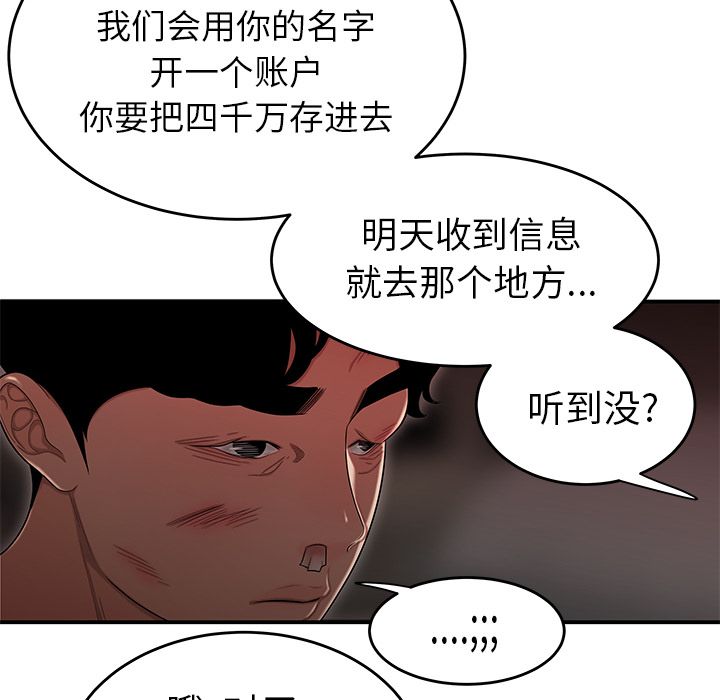 第 4 话 - 第88.jpg页